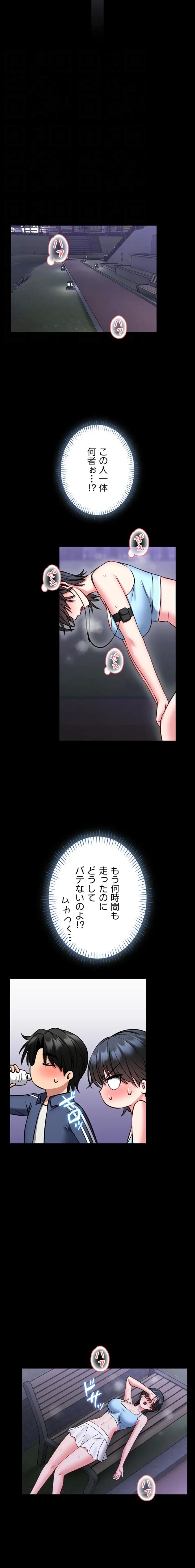 お触りから本番まで!?やれる護身術道場づくり 第15話 - 17