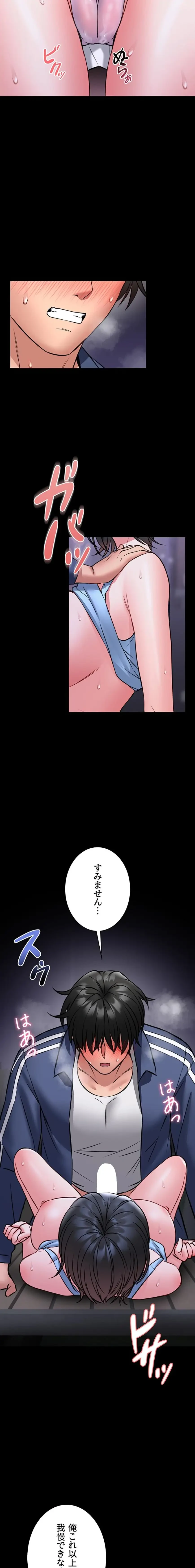 お触りから本番まで!?やれる護身術道場づくり 第15話 - 27