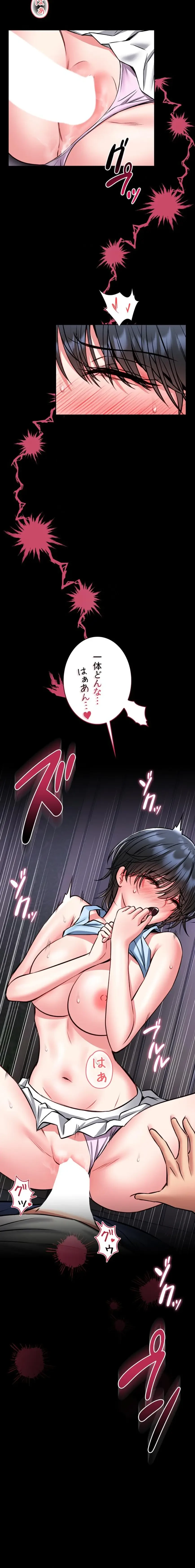 お触りから本番まで!?やれる護身術道場づくり 第15話 - 29