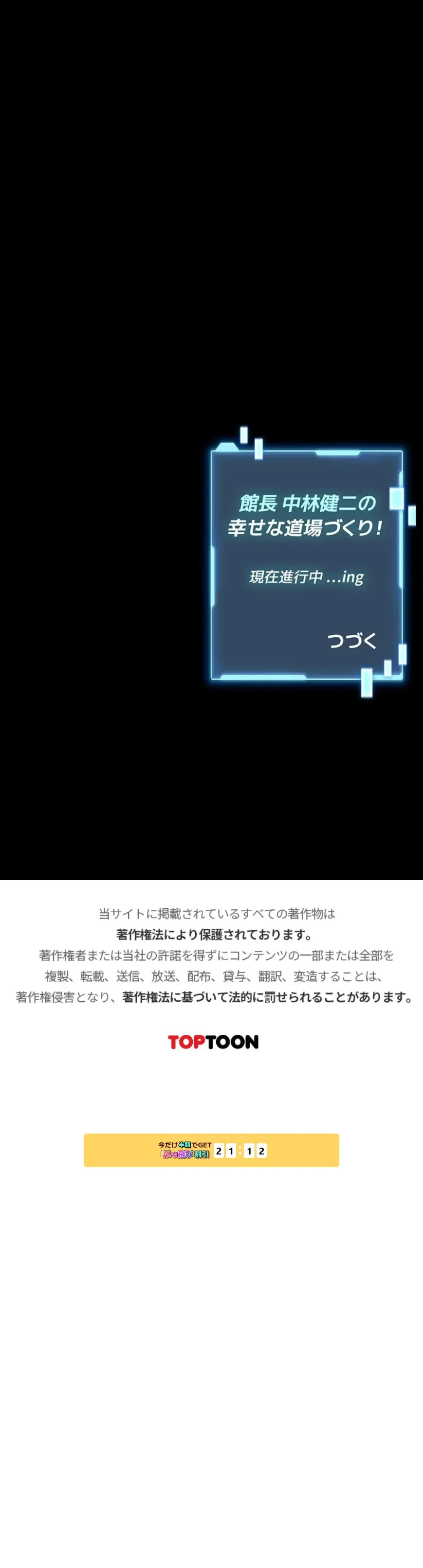 お触りから本番まで!?やれる護身術道場づくり 第15話 - 30