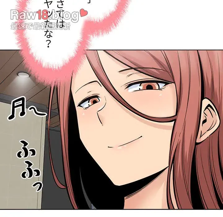 ここ、俺ん家なんですけど!? 第83話 - 9