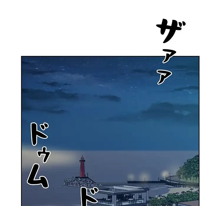 ここ、俺ん家なんですけど!? 第83話 - 15