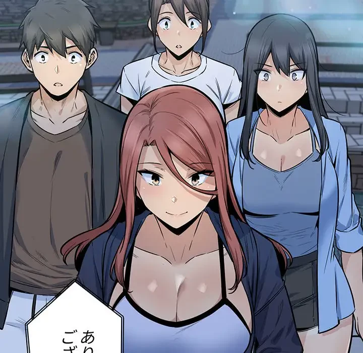 ここ、俺ん家なんですけど!? 第83話 - 17