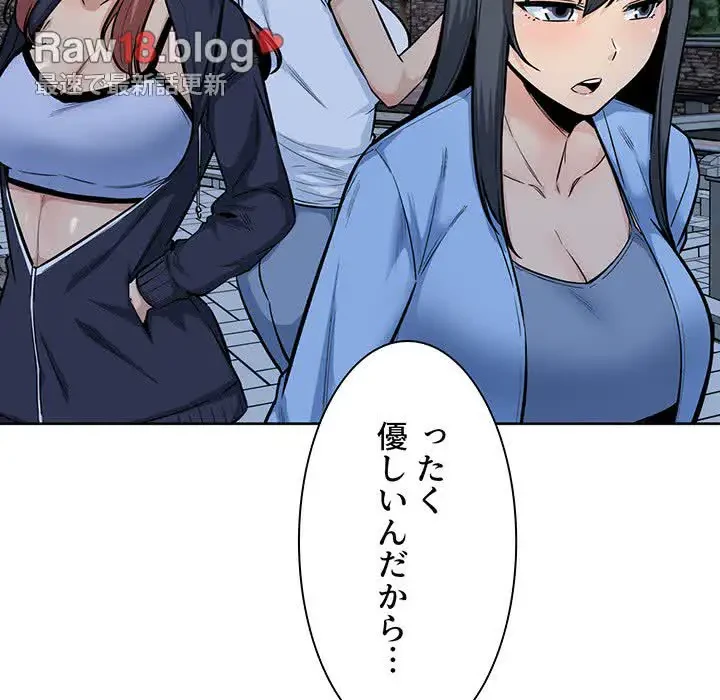 ここ、俺ん家なんですけど!? 第83話 - 26