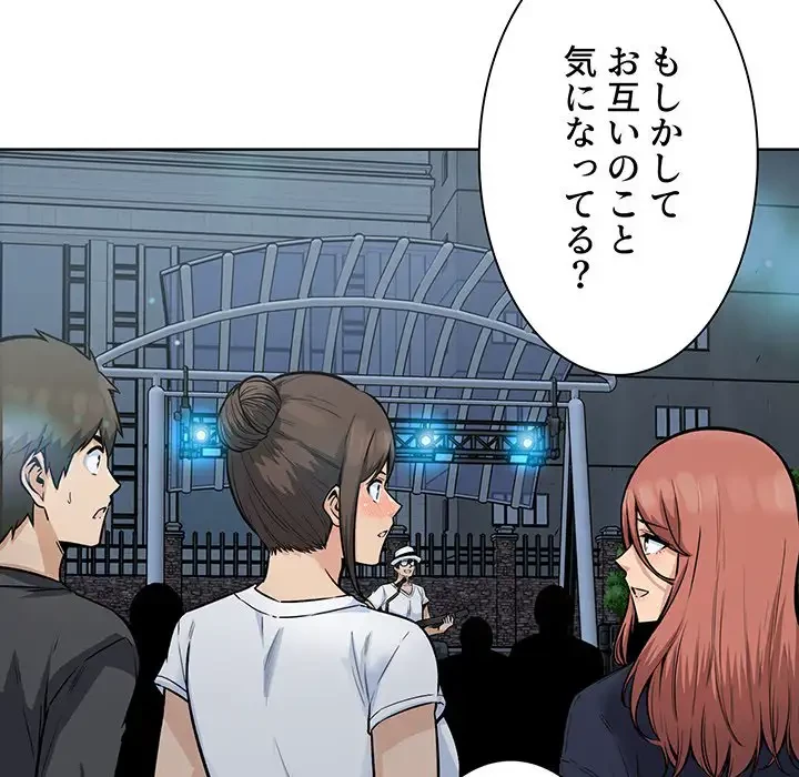 ここ、俺ん家なんですけど!? 第83話 - 46