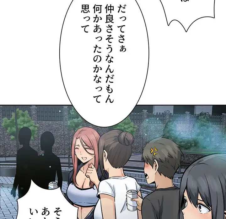 ここ、俺ん家なんですけど!? 第83話 - 49