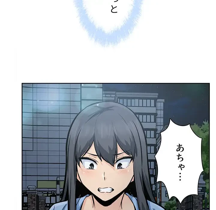 ここ、俺ん家なんですけど!? 第83話 - 56