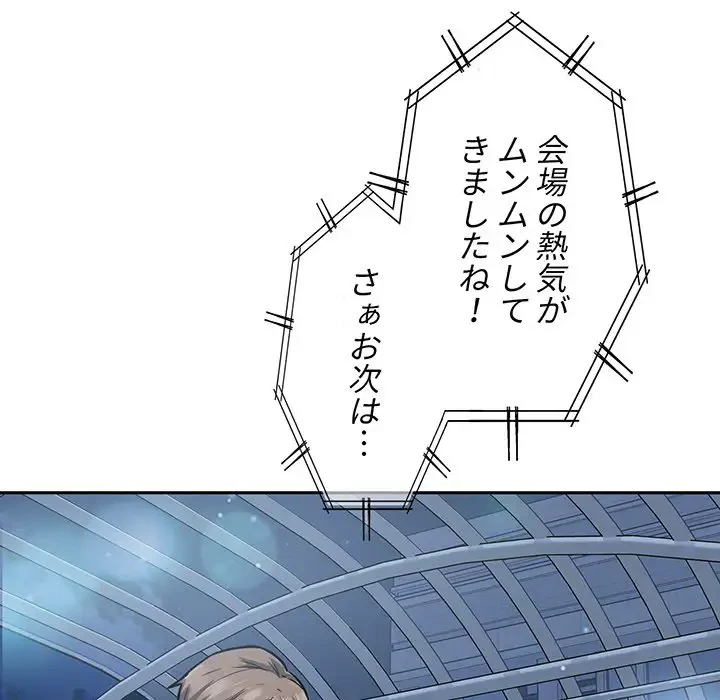 ここ、俺ん家なんですけど!? 第83話 - 63