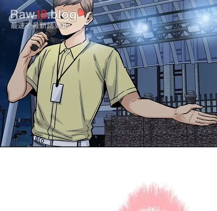 ここ、俺ん家なんですけど!? 第83話 - 64