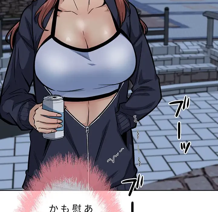 ここ、俺ん家なんですけど!? 第83話 - 66