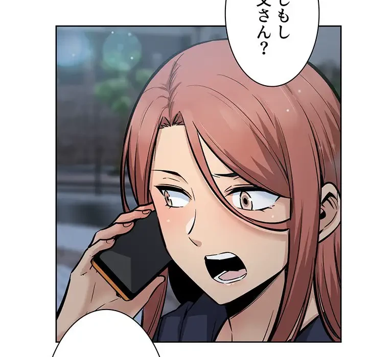 ここ、俺ん家なんですけど!? 第83話 - 68