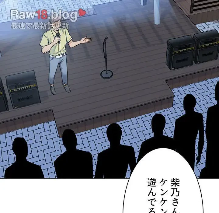 ここ、俺ん家なんですけど!? 第83話 - 70