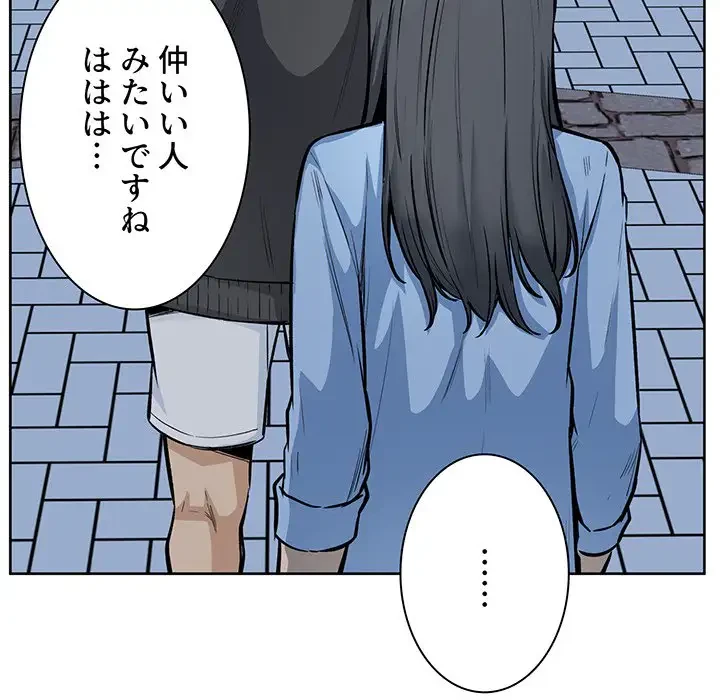 ここ、俺ん家なんですけど!? 第83話 - 78