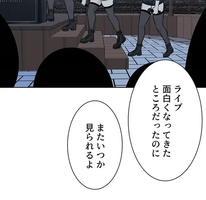 ここ、俺ん家なんですけど!? 第83話 - 80