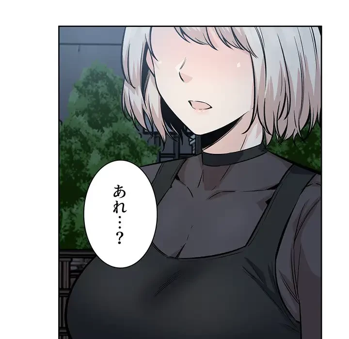 ここ、俺ん家なんですけど!? 第83話 - 81