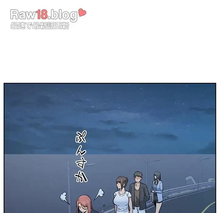 ここ、俺ん家なんですけど!? 第83話 - 83