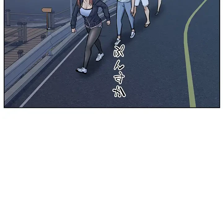 ここ、俺ん家なんですけど!? 第83話 - 84