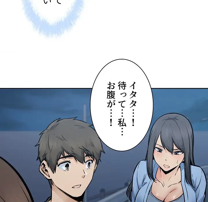 ここ、俺ん家なんですけど!? 第83話 - 88