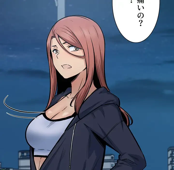 ここ、俺ん家なんですけど!? 第83話 - 92