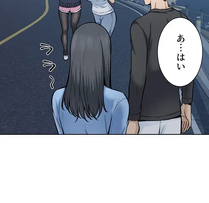 ここ、俺ん家なんですけど!? 第83話 - 100