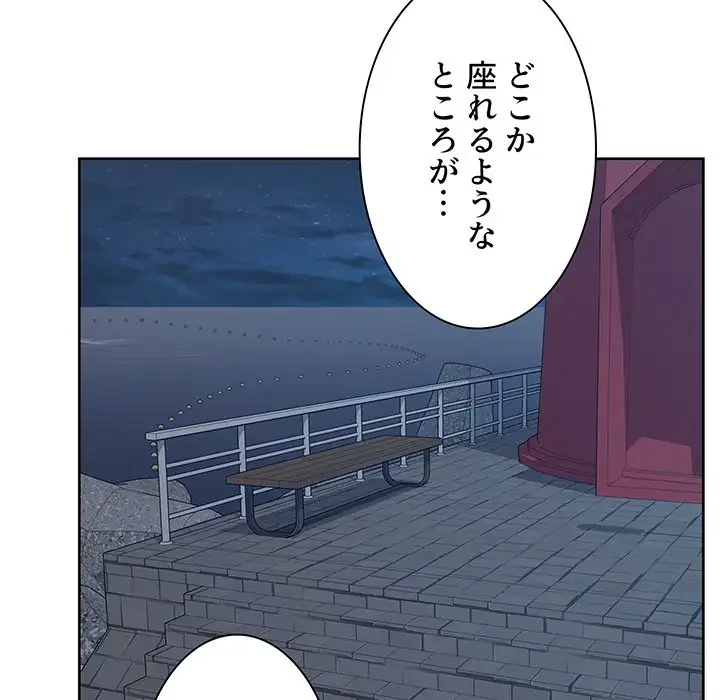 ここ、俺ん家なんですけど!? 第83話 - 103