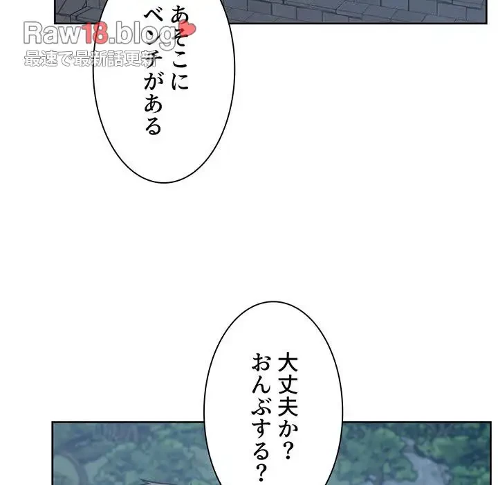 ここ、俺ん家なんですけど!? 第83話 - 104