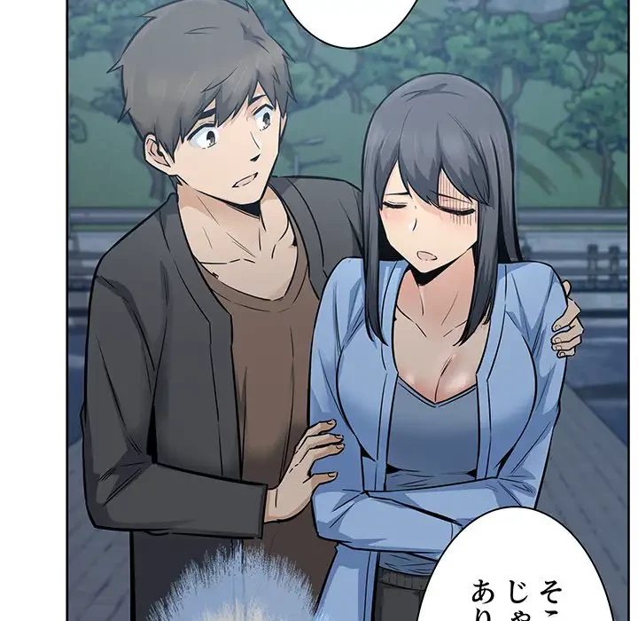 ここ、俺ん家なんですけど!? 第83話 - 105