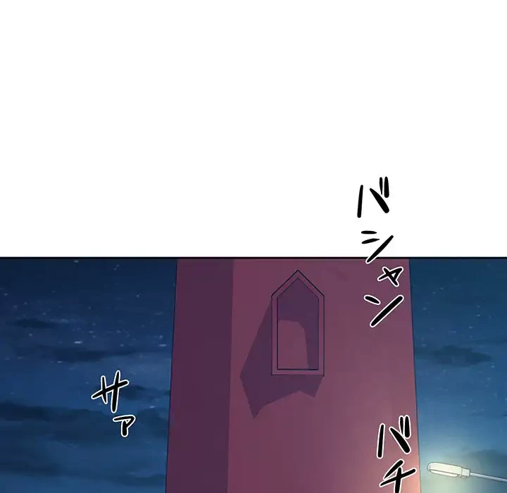 ここ、俺ん家なんですけど!? 第83話 - 108