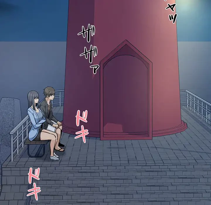 ここ、俺ん家なんですけど!? 第83話 - 109