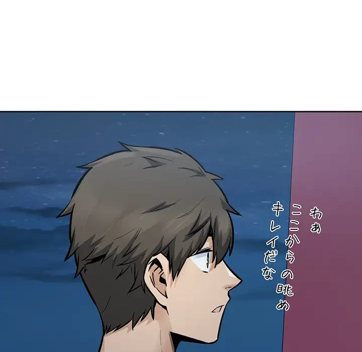 ここ、俺ん家なんですけど!? 第83話 - 112