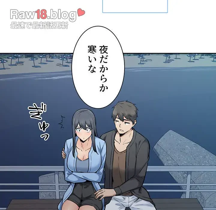 ここ、俺ん家なんですけど!? 第83話 - 117