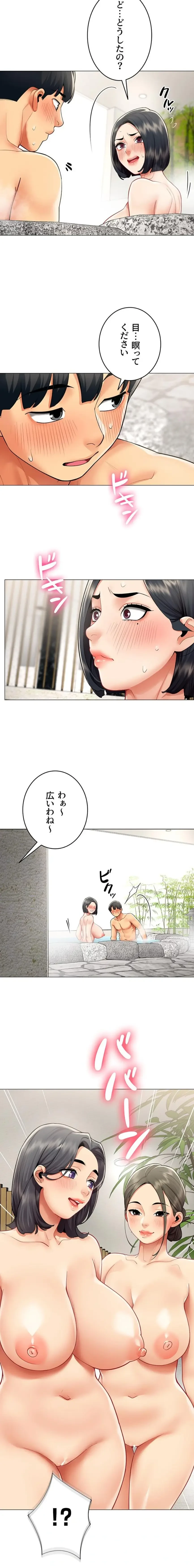 俺以外は全員女性で、皆ヤりたがっている会社で働いてます 第17話 - 4