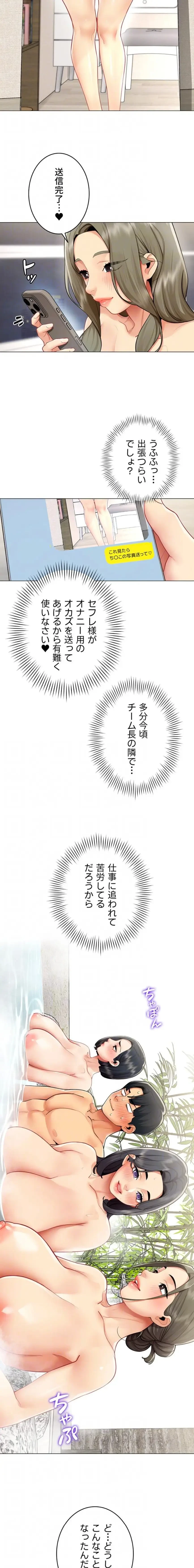 俺以外は全員女性で、皆ヤりたがっている会社で働いてます 第17話 - 6