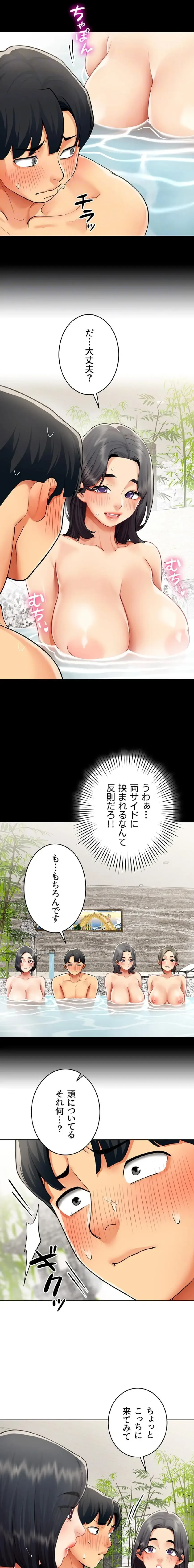 俺以外は全員女性で、皆ヤりたがっている会社で働いてます 第17話 - 9