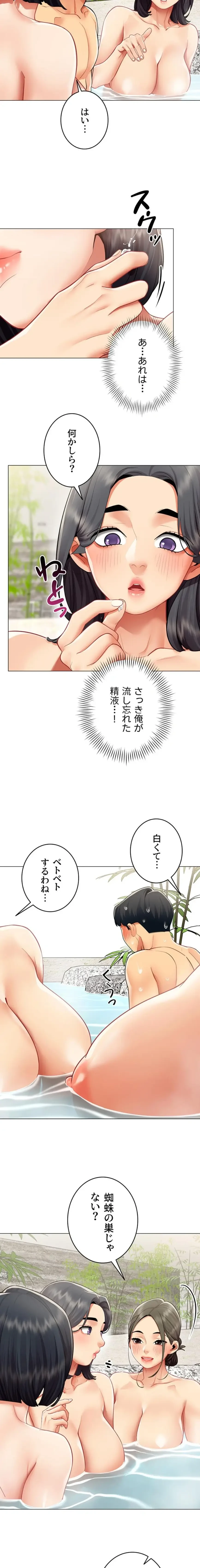 俺以外は全員女性で、皆ヤりたがっている会社で働いてます 第17話 - 10