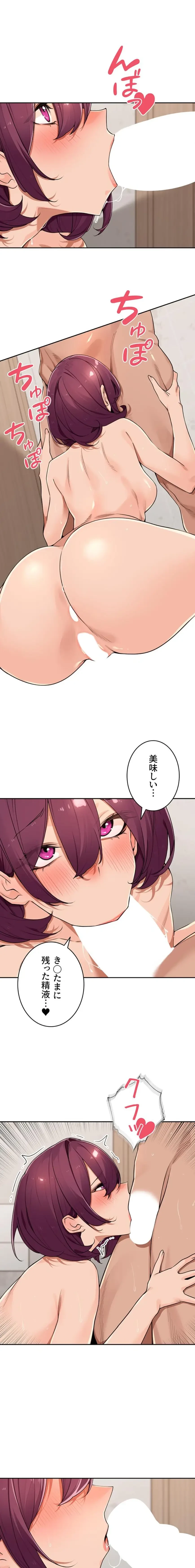 田舎娘。～町内放送には絶対従順！～ 第55話 - 1