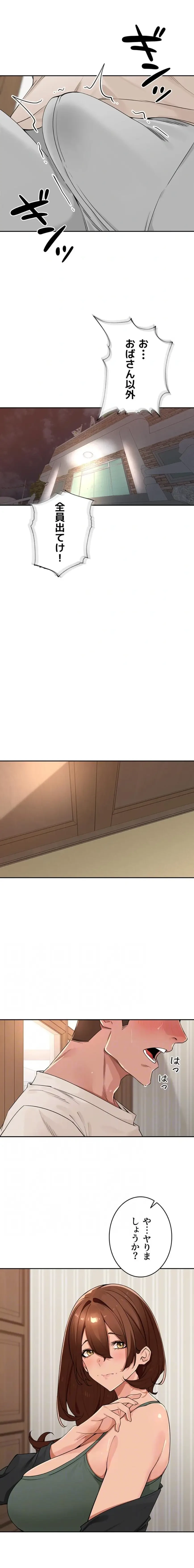 田舎娘。～町内放送には絶対従順！～ 第55話 - 10