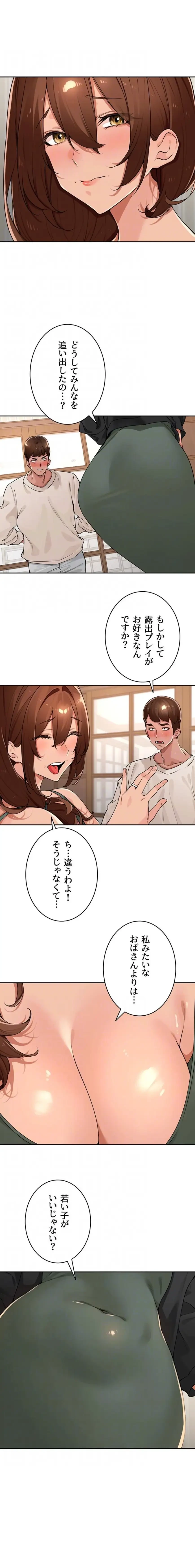 田舎娘。～町内放送には絶対従順！～ 第55話 - 11