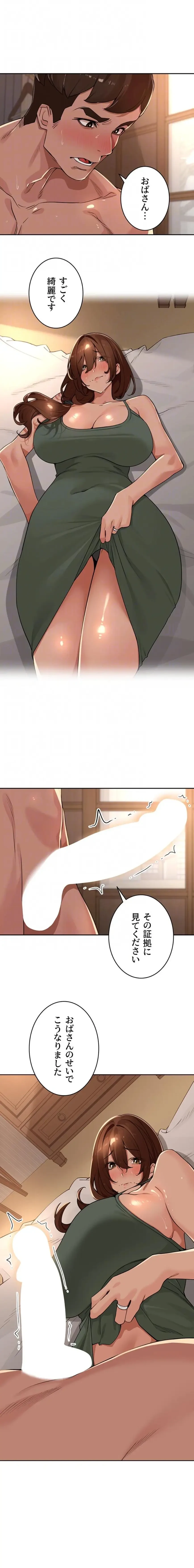 田舎娘。～町内放送には絶対従順！～ 第55話 - 13