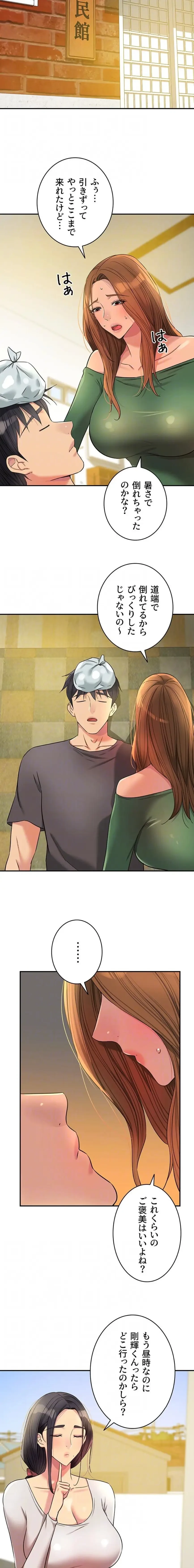 壁穴開いてます 第149話 - 5