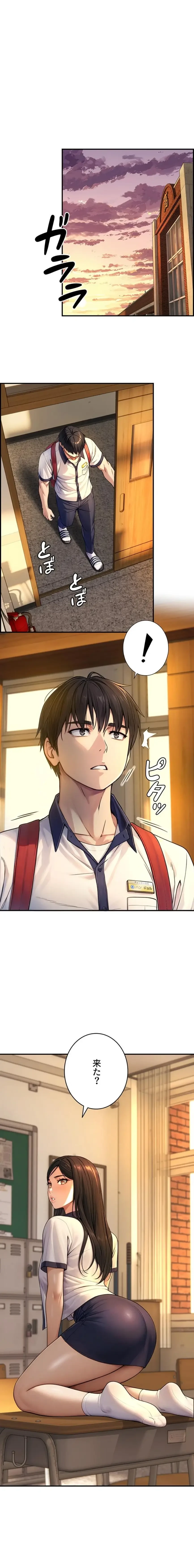 大きいのが好き 第10話 - 1