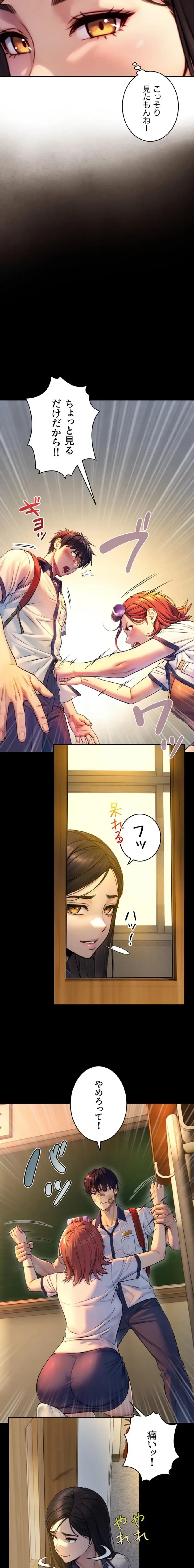 大きいのが好き 第10話 - 3