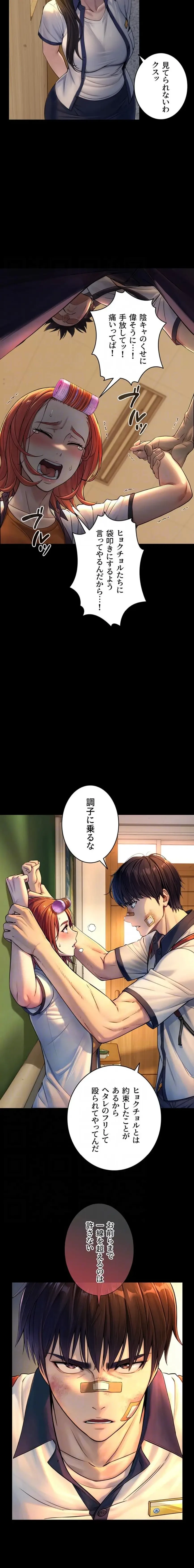 大きいのが好き 第10話 - 4