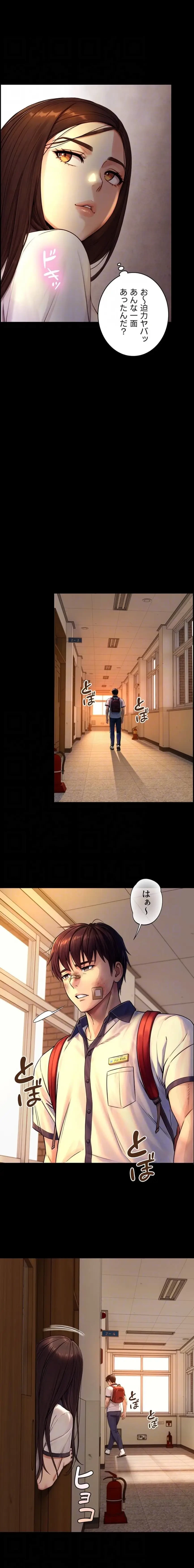 大きいのが好き 第10話 - 5