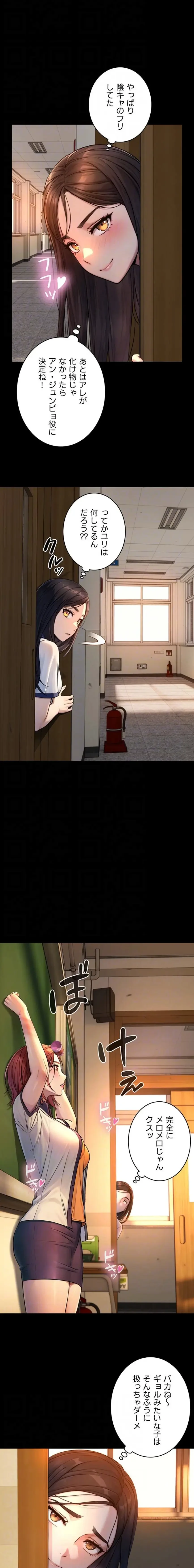 大きいのが好き 第10話 - 6