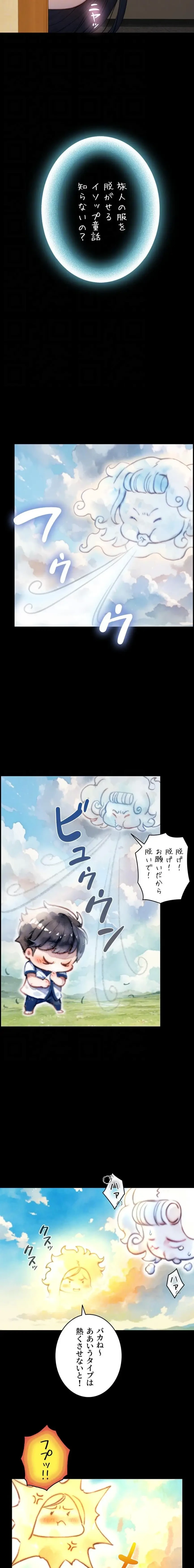 大きいのが好き 第10話 - 7