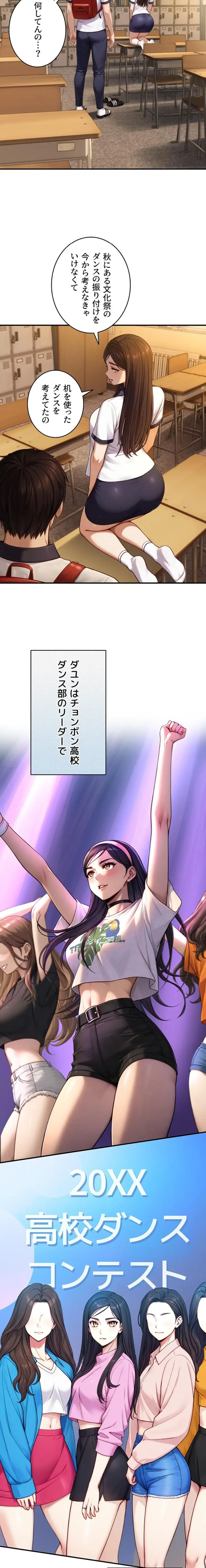 大きいのが好き 第10話 - 9