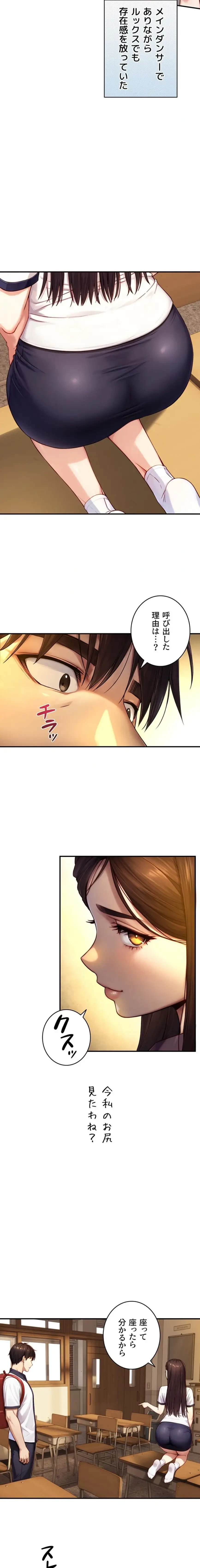 大きいのが好き 第10話 - 10