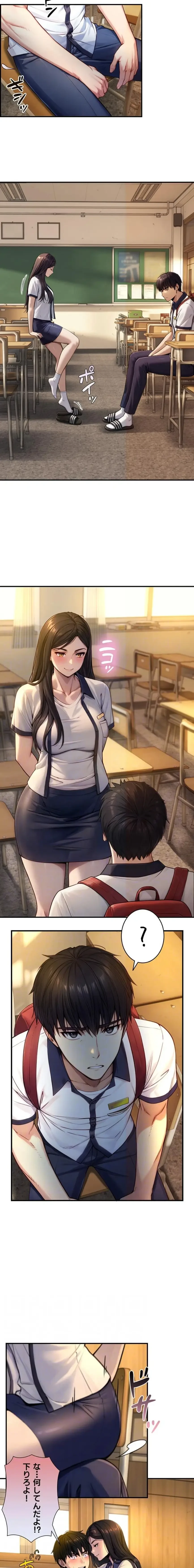 大きいのが好き 第10話 - 11