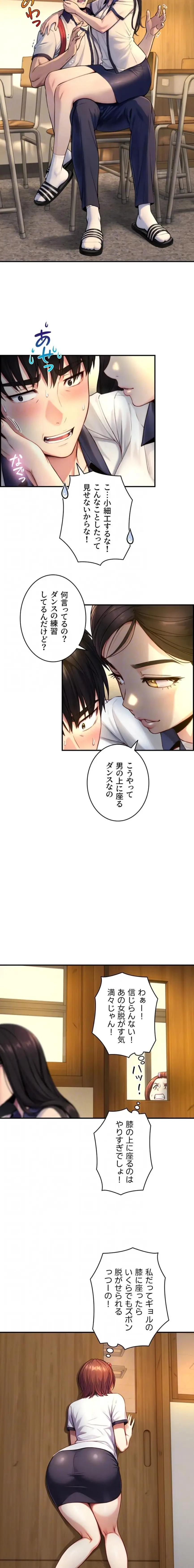 大きいのが好き 第10話 - 12